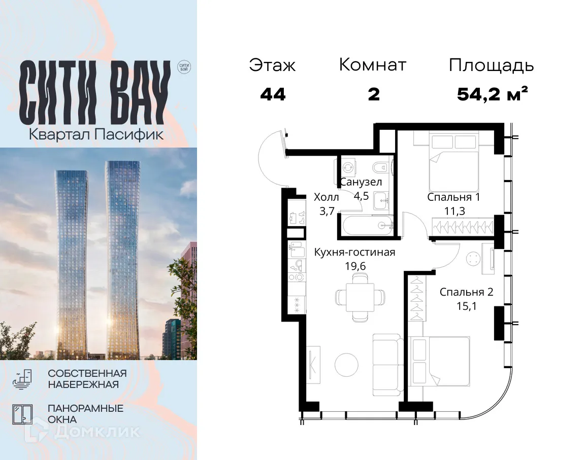 Планировка 2-комнатной квартиры 54.2 м² в ЖК "City Bay (Сити Бэй)", г. Москва — фото 1