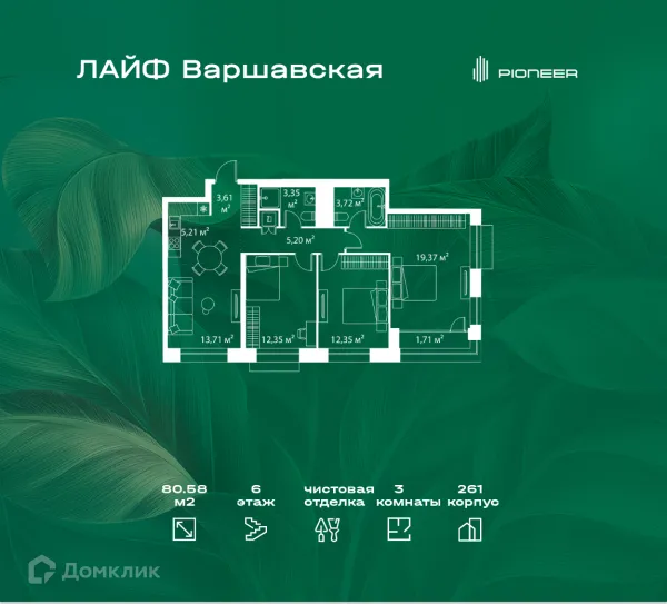 Планировка 3 комн. в ЖК "LIFE Варшавская (Лайф Варшавская)"