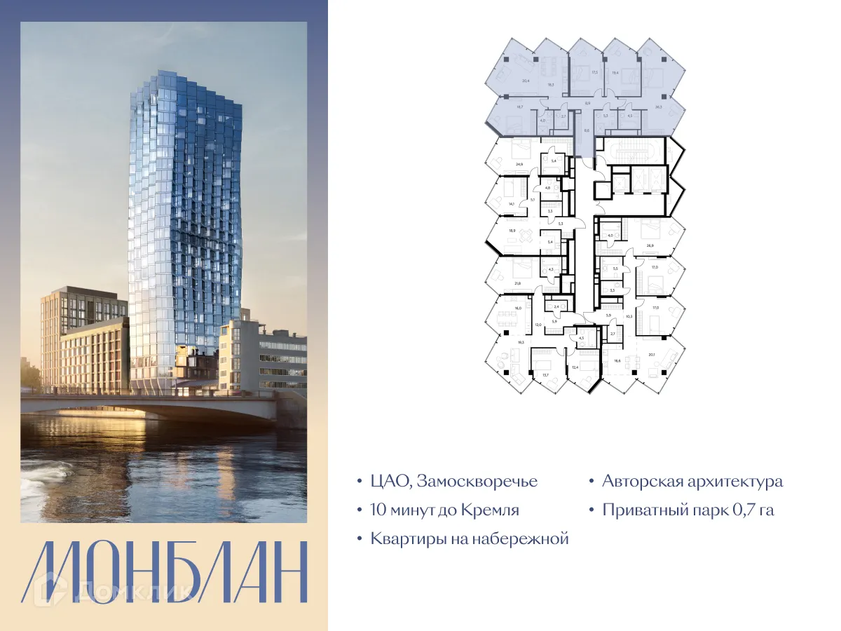 Планировка 4-комнатной квартиры 164.6 м² в ЖК МОНБЛАН, г. Москва — фото 2