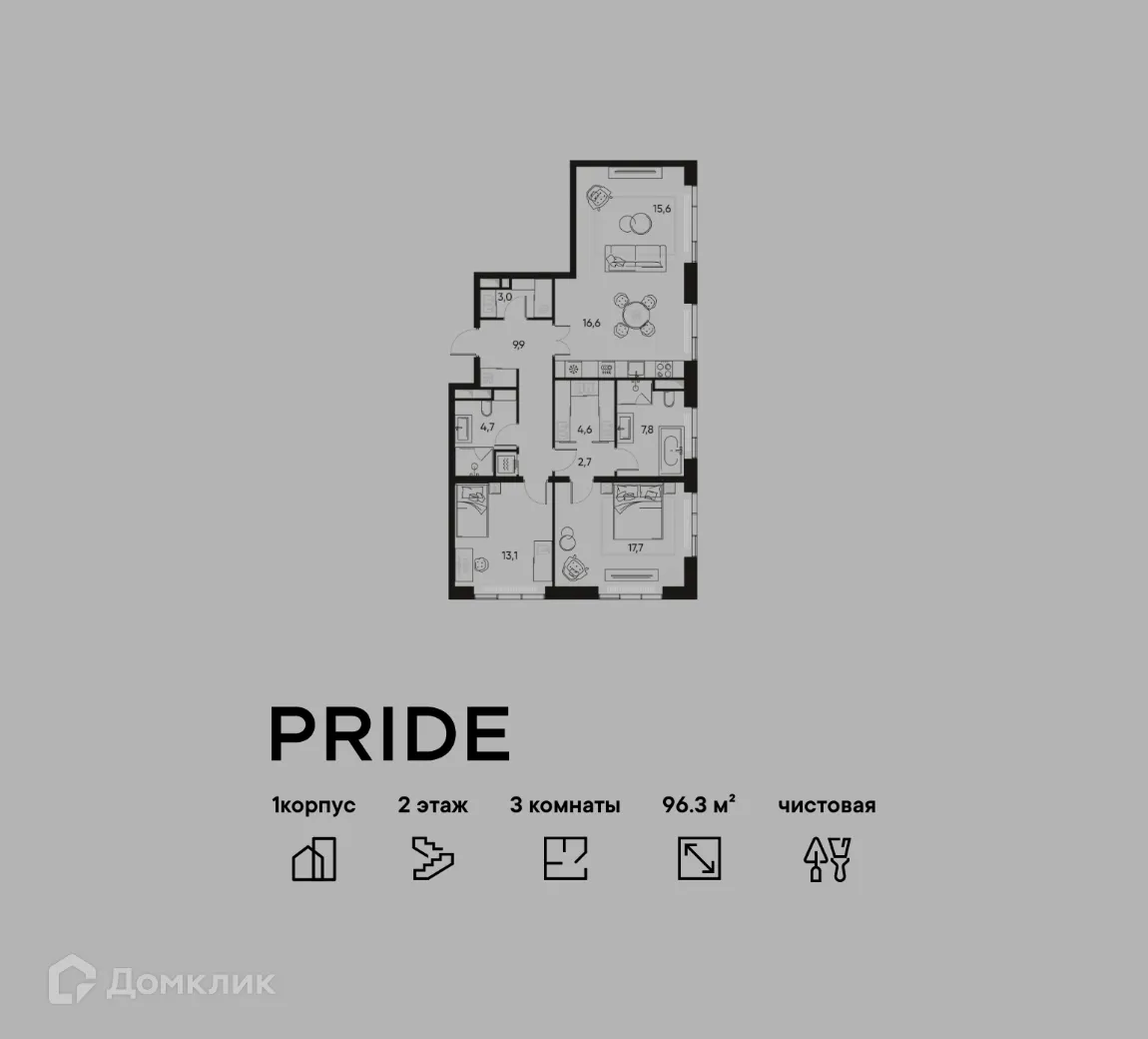 Планировка 3-комнатной квартиры 96.3 м² в ЖК PRIDE (ПРАЙД), г. Москва — фото 1