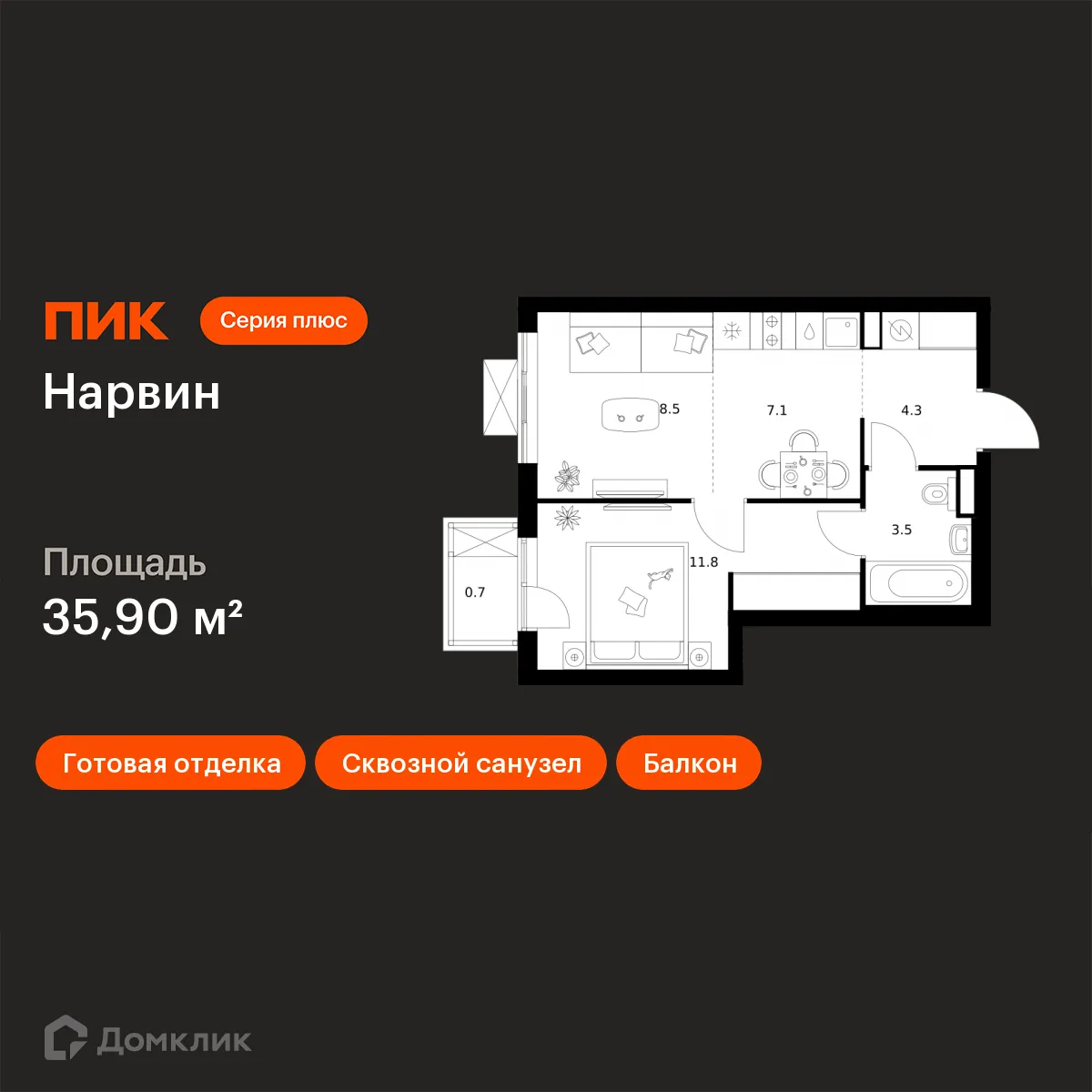 Планировка 1-комнатной квартиры 35.9 м² в «Нарвин», г. Москва — фото 1