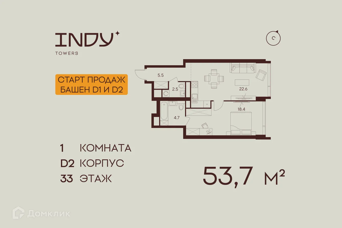 Планировка 1-комнатной квартиры 53.7 м² в ЖК Инди Тауэрз, г. Москва — фото 1