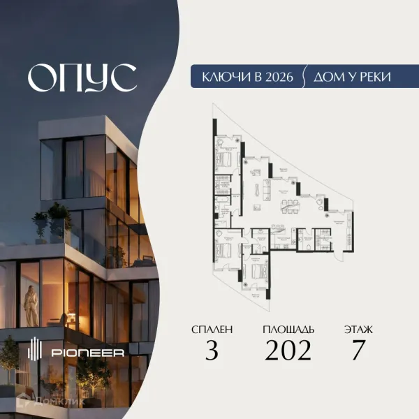 Планировка 3 комн. в ЖК Клубный дом OPUS (ОПУС)