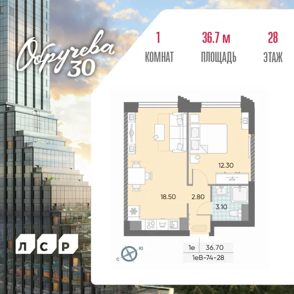 Планировка 1 комн. в ЖК Обручева 30