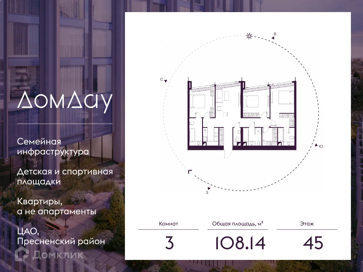 Планировка 3-комнатной квартиры 108.14 м² в ЖК Дом Дау, г. Москва — фото 1