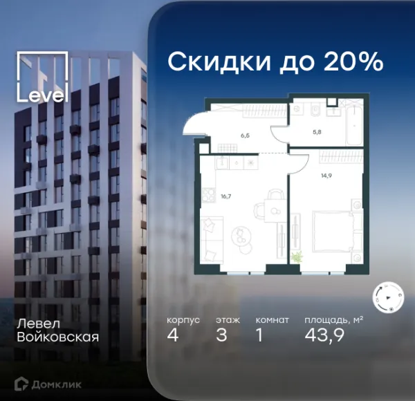 Планировка 1 комн. в Левел Войковская