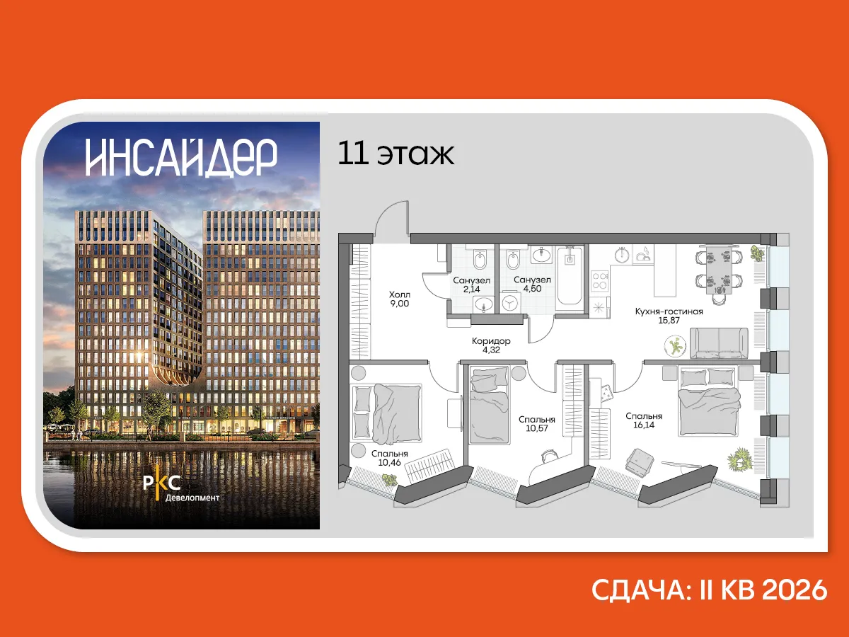 Планировка 3-комнатной квартиры 69.75 м² в ЖК Дом на набережной INSIDER (Дом на набережной ИНСАЙДЕР), г. Москва — фото 1