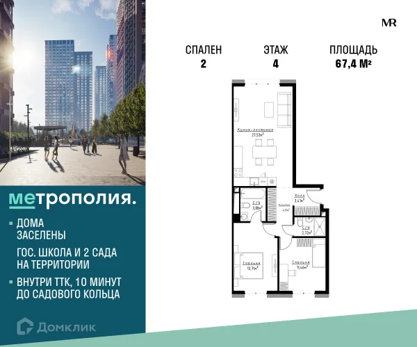 Планировка 2 комн. в ЖК Метрополия