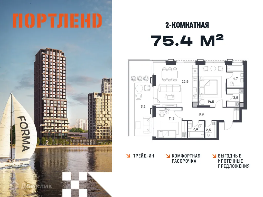 Планировка 2-комнатной квартиры 75.4 м² в ЖК Portland (Портланд), г. Москва — фото 1