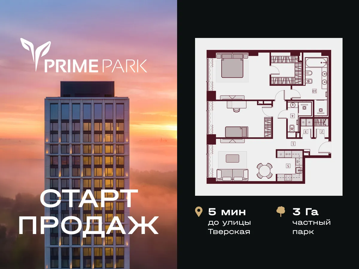 Планировка 3-комнатной квартиры 94.3 м² в ЖК "Прайм Парк", г. Москва — фото 1