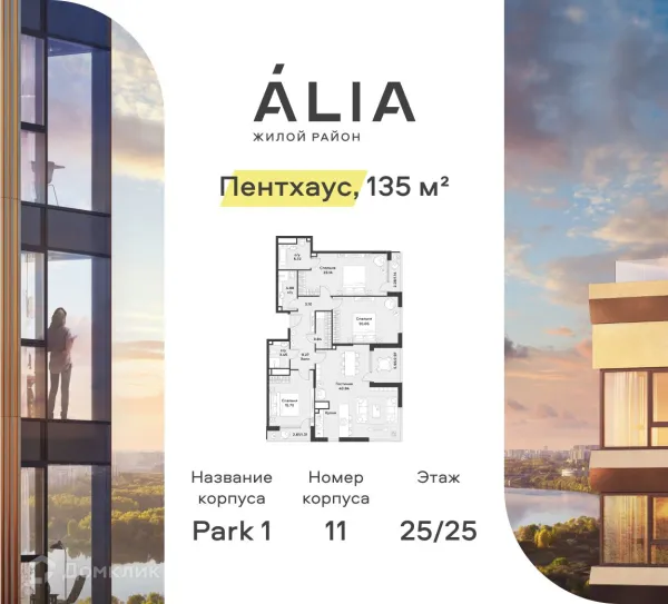 Планировка 3 комн. в ЖК "Жилой район ALIA (АЛИА)"