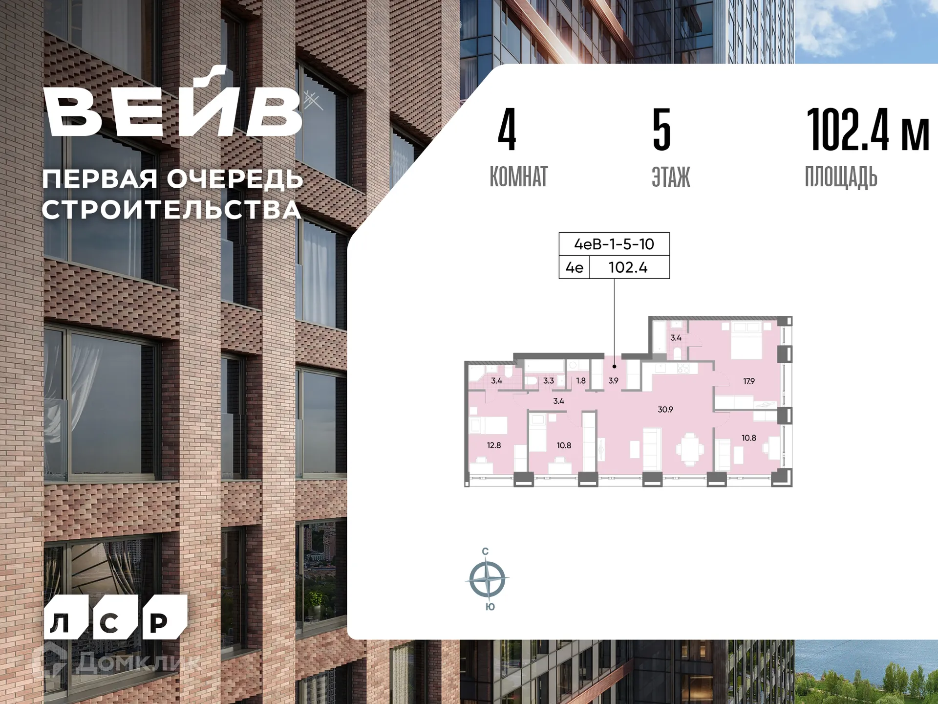 Планировка 4-комнатной квартиры 103.3 м² в ЖК "WAVE" (Вейв), г. Москва — фото 1