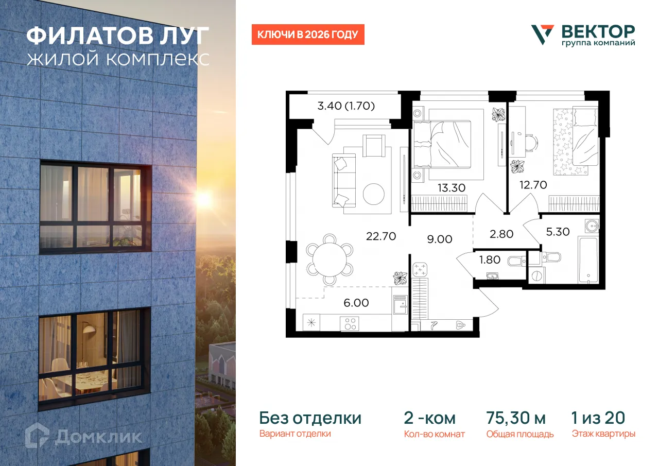 Планировка 2-комнатной квартиры 75.3 м² в ЖК "Филатов Луг", г. Москва — фото 1