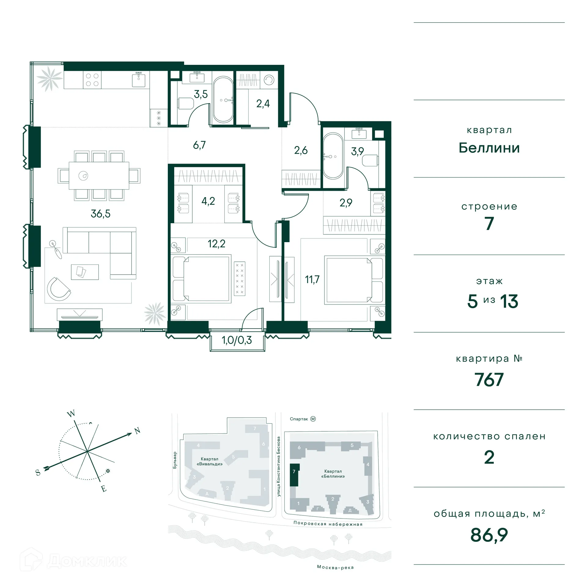 Планировка 2-комнатной квартиры 87 м² в ЖК "Клубный город на реке Primavera" (Клубный город на реке Примавера), г. Москва — фото 1
