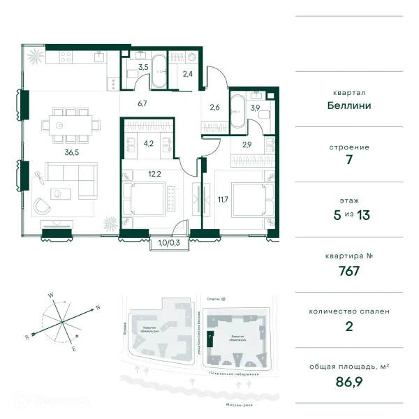 Планировка 2 комн. в ЖК "Клубный город на реке Primavera" (Клубный город на реке Примавера)