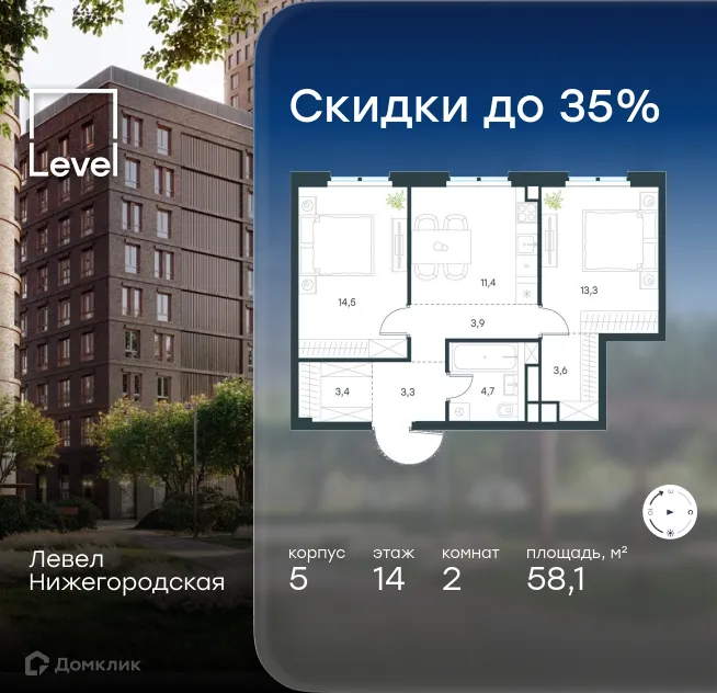 Планировка 2-комнатной квартиры 58.1 м² в ЖК Level Нижегородская (Левел Нижегородская), г. Москва — фото 1