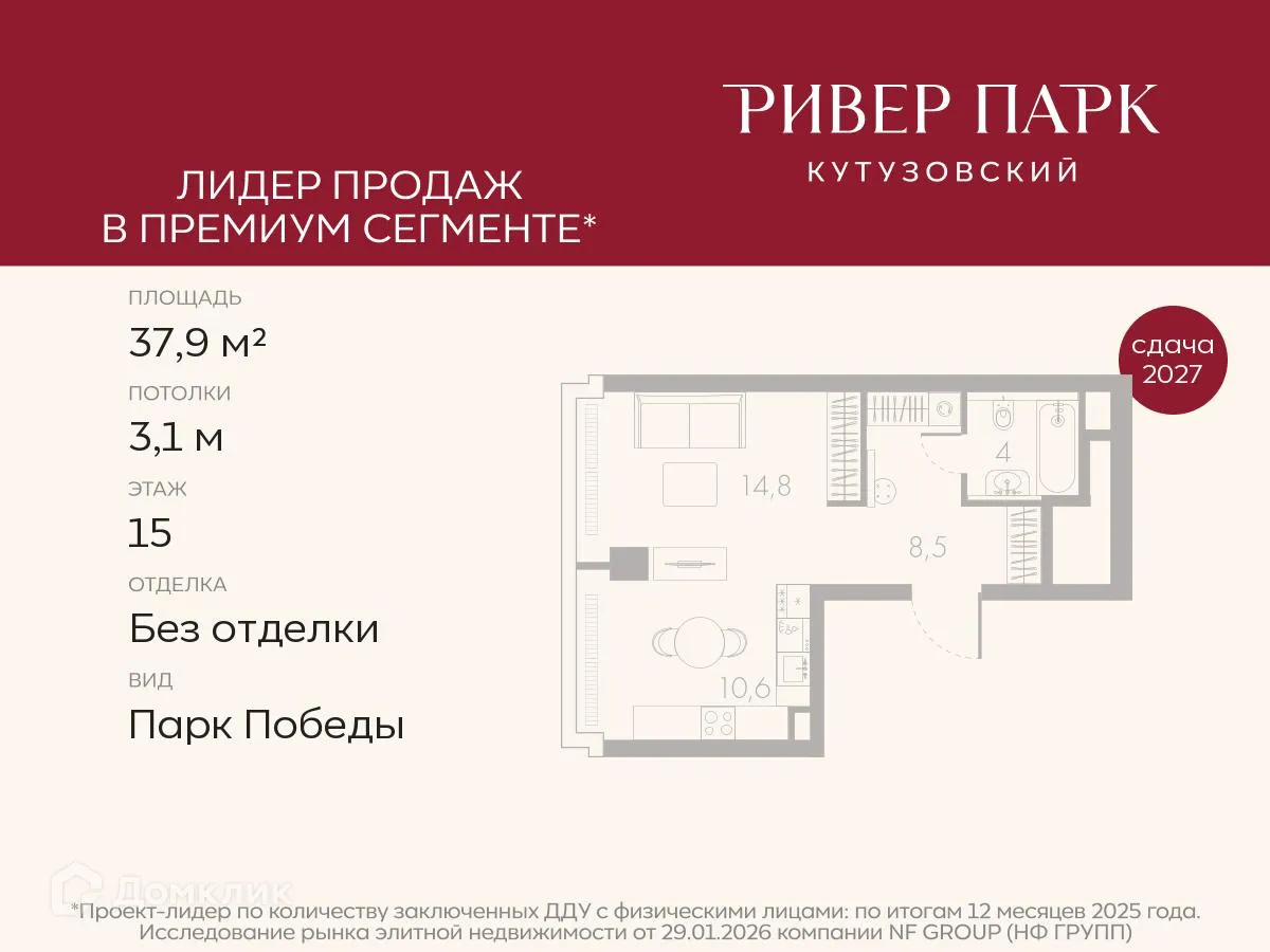 Планировка студии квартиры 37.9 м² в ЖК River Park Кутузовский  (Ривер Парк Кутузовский), г. Москва — фото 1