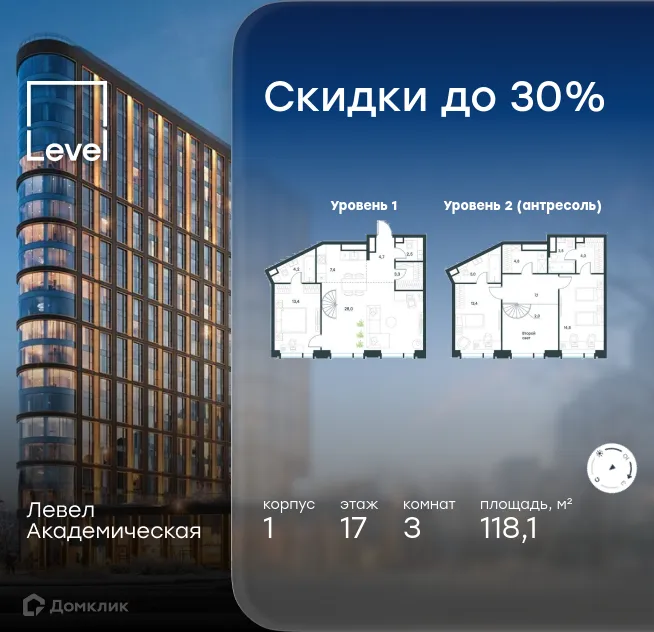 Планировка 3-комнатной квартиры 118.1 м² в ЖК Level Академическая (Левел Академическая), г. Москва — фото 1