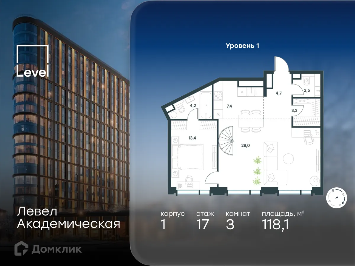 Планировка 3-комнатной квартиры 118.1 м² в ЖК Level Академическая (Левел Академическая), г. Москва — фото 2