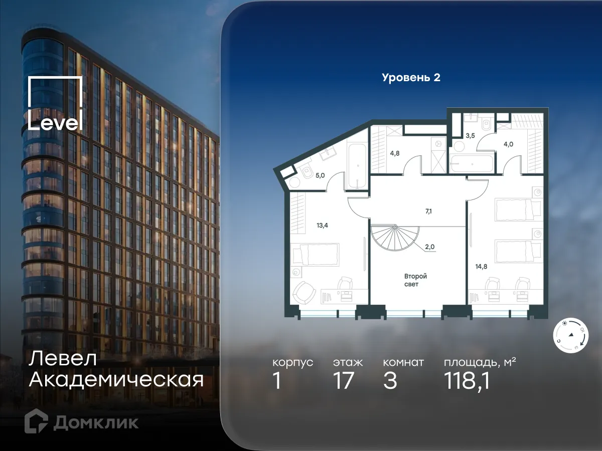 Планировка 3-комнатной квартиры 118.1 м² в ЖК Level Академическая (Левел Академическая), г. Москва — фото 3