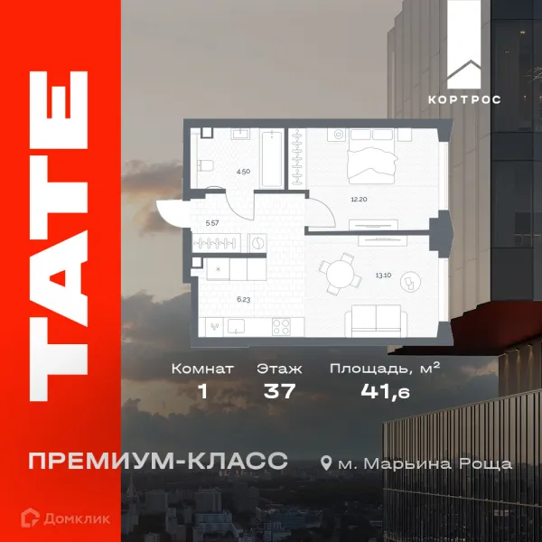 Планировка 1 комн. в ЖК TATE (Тейт)
