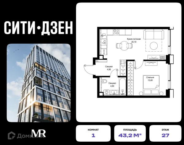 Планировка 1 комн. в ЖК CITYZEN (СИТИЗЕН)