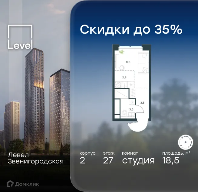 Планировка студии квартиры 18.5 м² в ЖК Level Звенигородская (Левел Звенигородская), г. Москва — фото 1