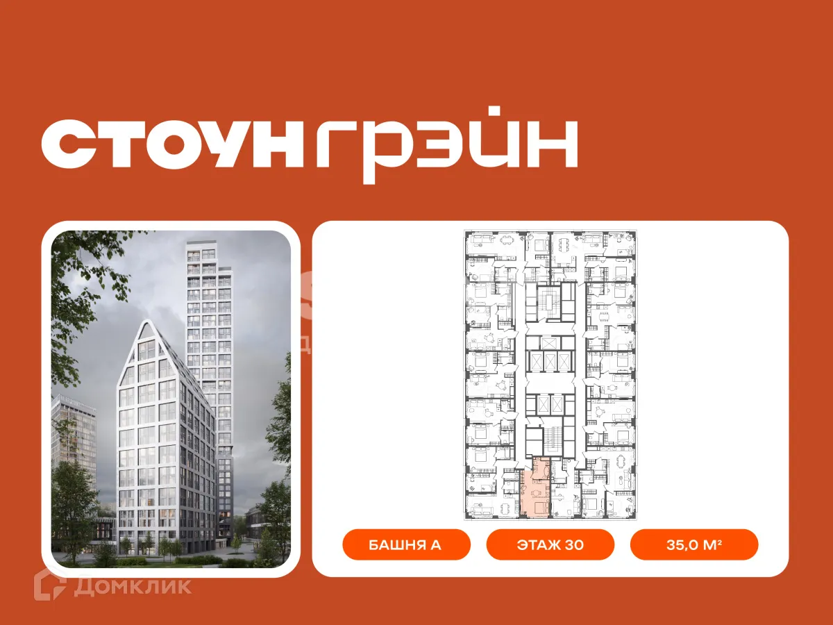 Планировка 1-комнатной квартиры 35 м² в Грэйн, г. Москва — фото 1