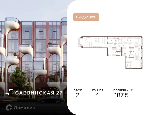 Планировка 4 комн. в ЖК Саввинская 27