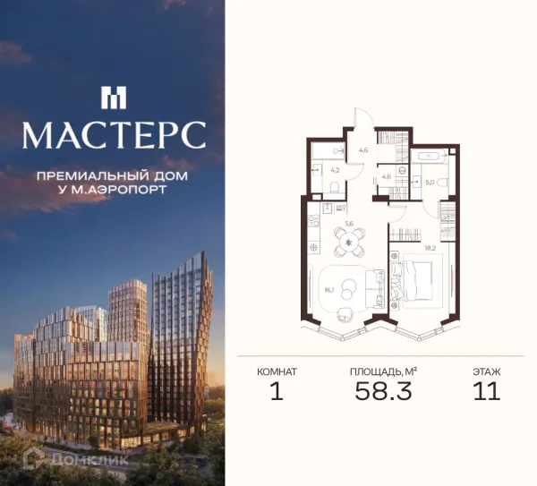 Планировка 1 комн. в Премиальный дом МАСТЕРС
