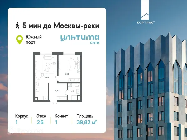 Планировка 1 комн. в УЛЬТИМА Сити