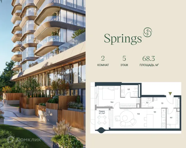 Планировка 2 комн. в ЖК Springs Спрингс