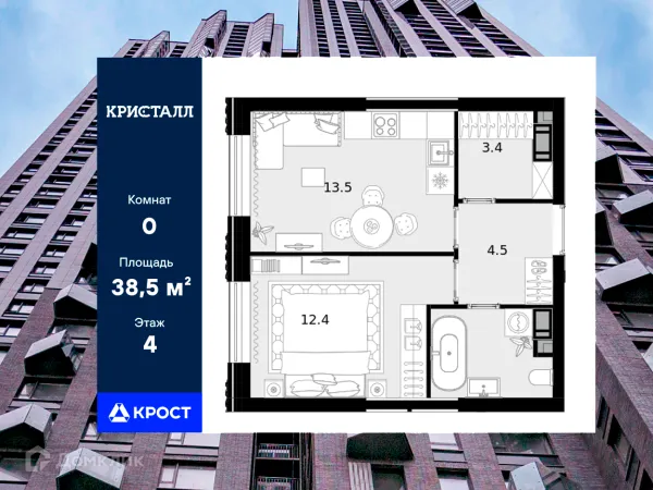 Планировка Студия в ЖК "Crystal (Кристал)"