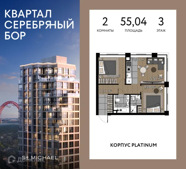 Планировка 2 комн. в ЖК Квартал Серебряный Бор