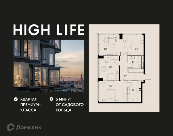 Планировка 3 комн. в ЖК "HIGH LIFE Летниковская, 11 (Хай Лайф)"