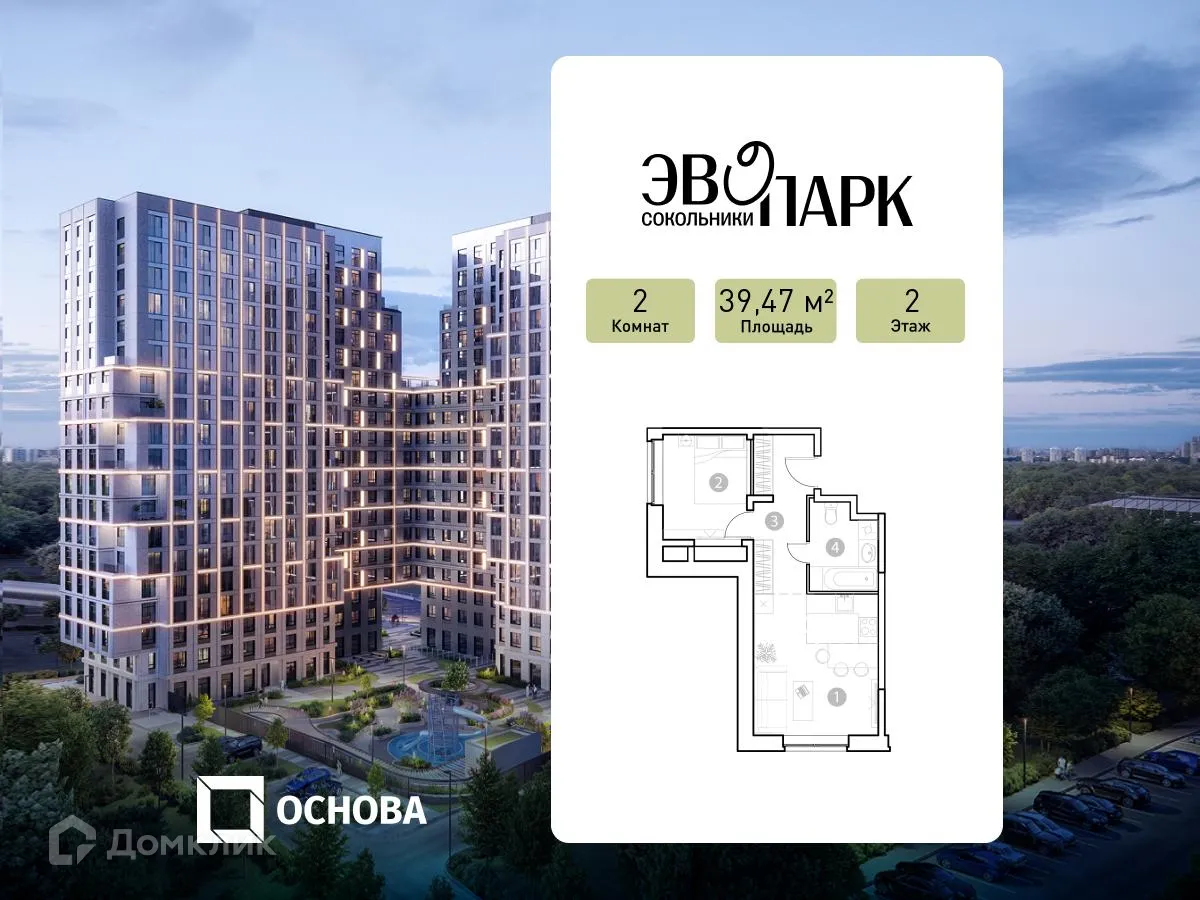 Планировка 2-комнатной квартиры 39.47 м² в ЖК EvoPark Сокольники (ЭвоПарк Сокольники), г. Москва — фото 1