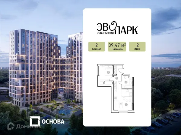 Планировка 2 комн. в ЖК EvoPark Сокольники (ЭвоПарк Сокольники)
