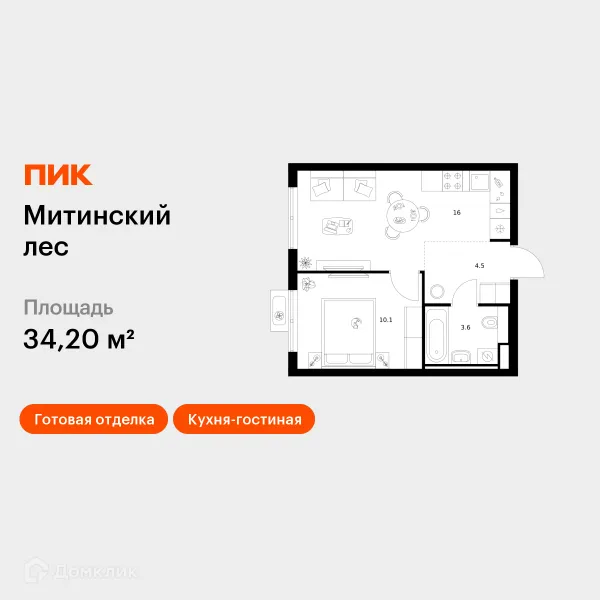 Планировка 1 комн. в «Митинский лес»