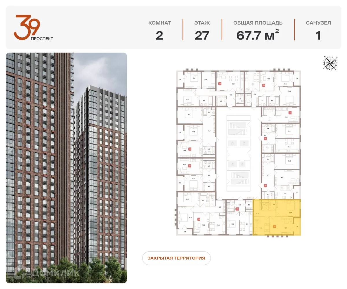 Планировка 2-комнатной квартиры 67.7 м² в ЖК ПРОСПЕКТ 39, г. Москва — фото 2
