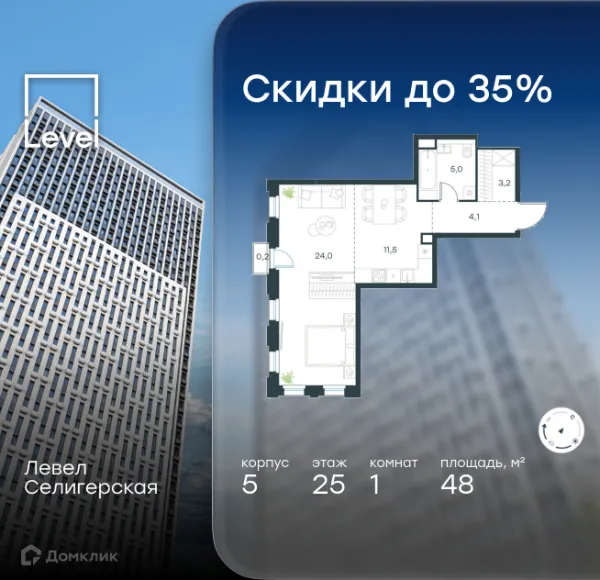 Планировка 1 комн. в ЖК Level Селигерская (Левел Селигерская)