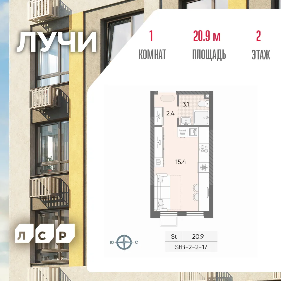 Планировка студии квартиры 20.9 м² в ЖК "Лучи", г. Москва — фото 1