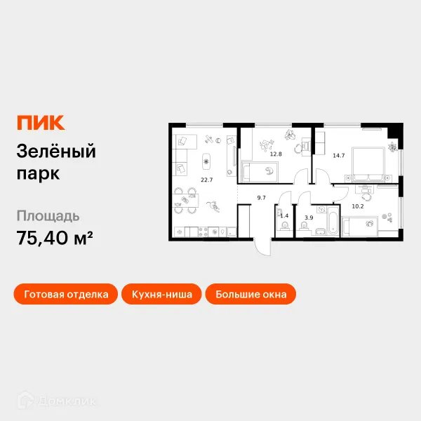 Планировка 3 комн. в ЖК Зелёный парк