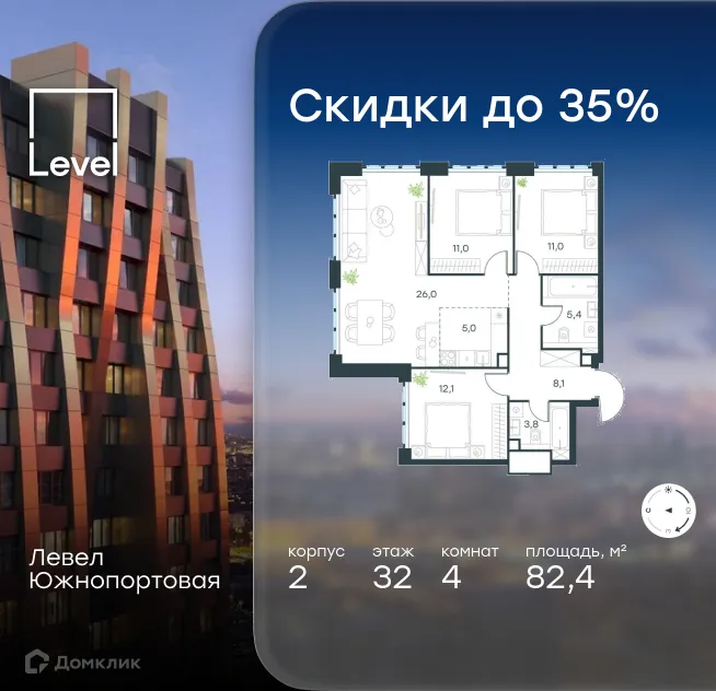 Планировка 4-комнатной квартиры 82.4 м² в ЖК «Level Южнопортовая (Левел Южнопортовая)», г. Москва — фото 1