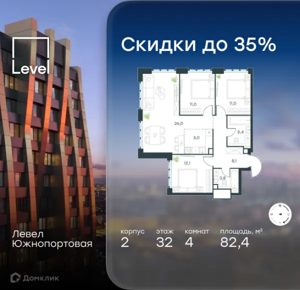 Планировка 4 комн. в ЖК «Level Южнопортовая (Левел Южнопортовая)»