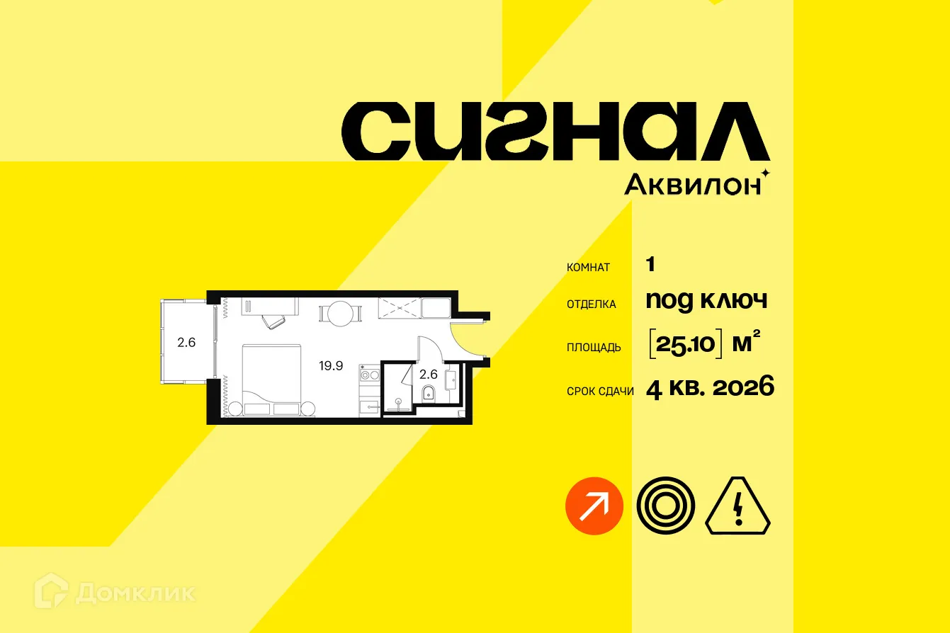 Планировка 1-комнатной квартиры 25.1 м² в ЖК Akvilon Signal  (Аквилон Сигнал), г. Москва — фото 1