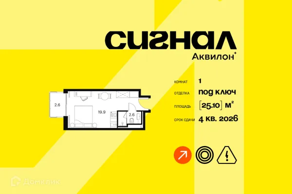 Планировка 1 комн. в ЖК Akvilon Signal  (Аквилон Сигнал)