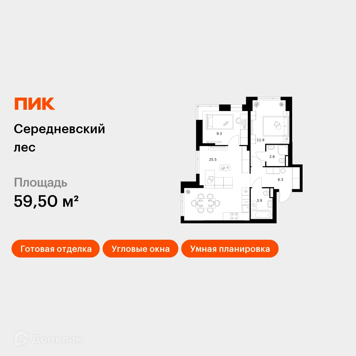 Планировка 2-комнатной квартиры 59.5 м² в ЖК Середневский лес, г. Москва — фото 1