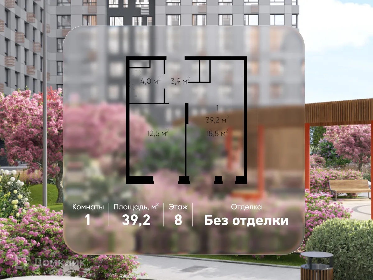 Планировка 1-комнатной квартиры 39.2 м² в ЖК "Город-парк Первый Московский", г. Москва — фото 1