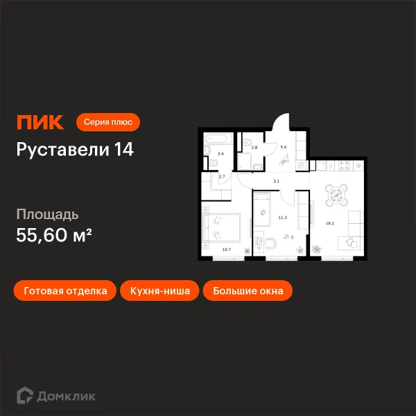 Планировка 2 комн. в ЖК Руставели 14
