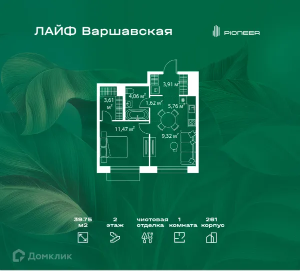 Планировка 1 комн. в ЖК "LIFE Варшавская (Лайф Варшавская)"